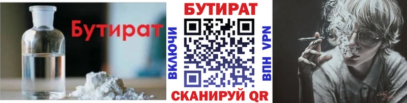 Купить где  Дудинка  БУТИРАТ вода 