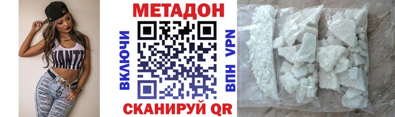 Купить где  Дудинка  Метадон methadone 